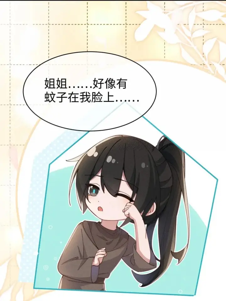 漫画《身为恶役女配的我养成病娇女主很正常吧？！》084 温柔的姐姐第31张图