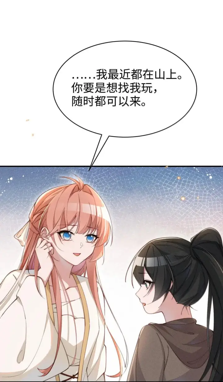 漫画《身为恶役女配的我养成病娇女主很正常吧？！》084 温柔的姐姐第35张图