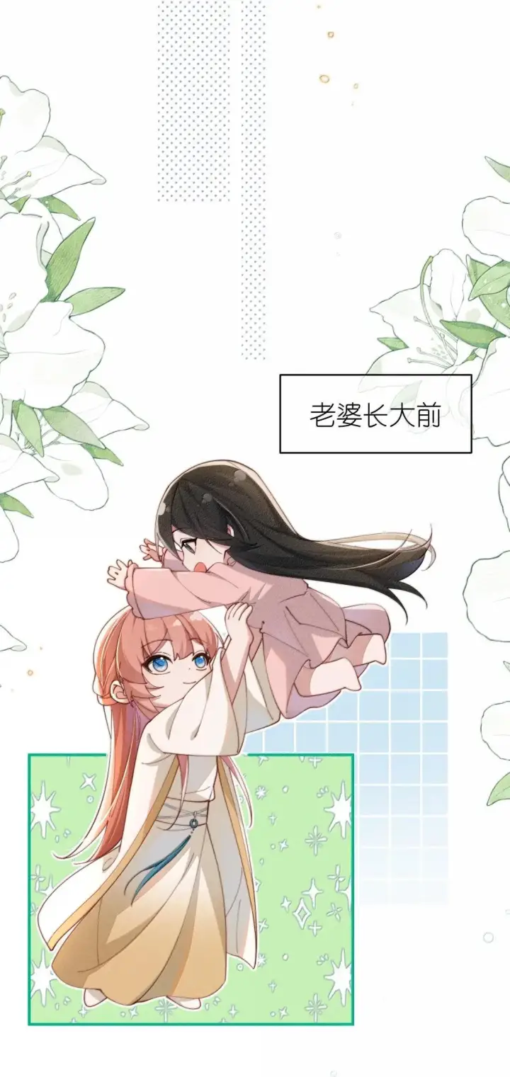 漫画《身为恶役女配的我养成病娇女主很正常吧？！》084 温柔的姐姐第39张图