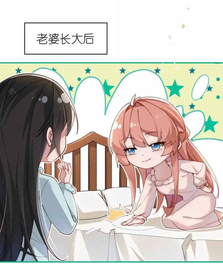 漫画《身为恶役女配的我养成病娇女主很正常吧？！》084 温柔的姐姐第40张图