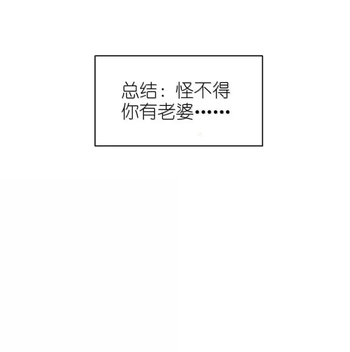 漫画《身为恶役女配的我养成病娇女主很正常吧？！》084 温柔的姐姐第41张图