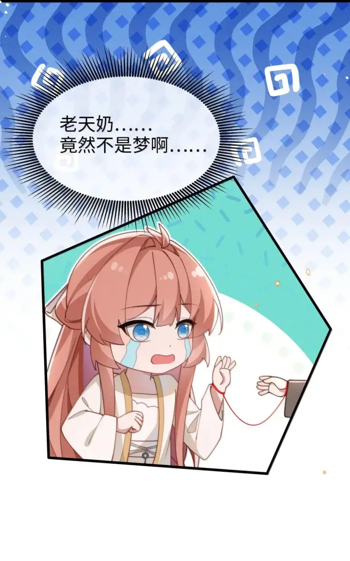 漫画《身为恶役女配的我养成病娇女主很正常吧？！》084 温柔的姐姐第8张图