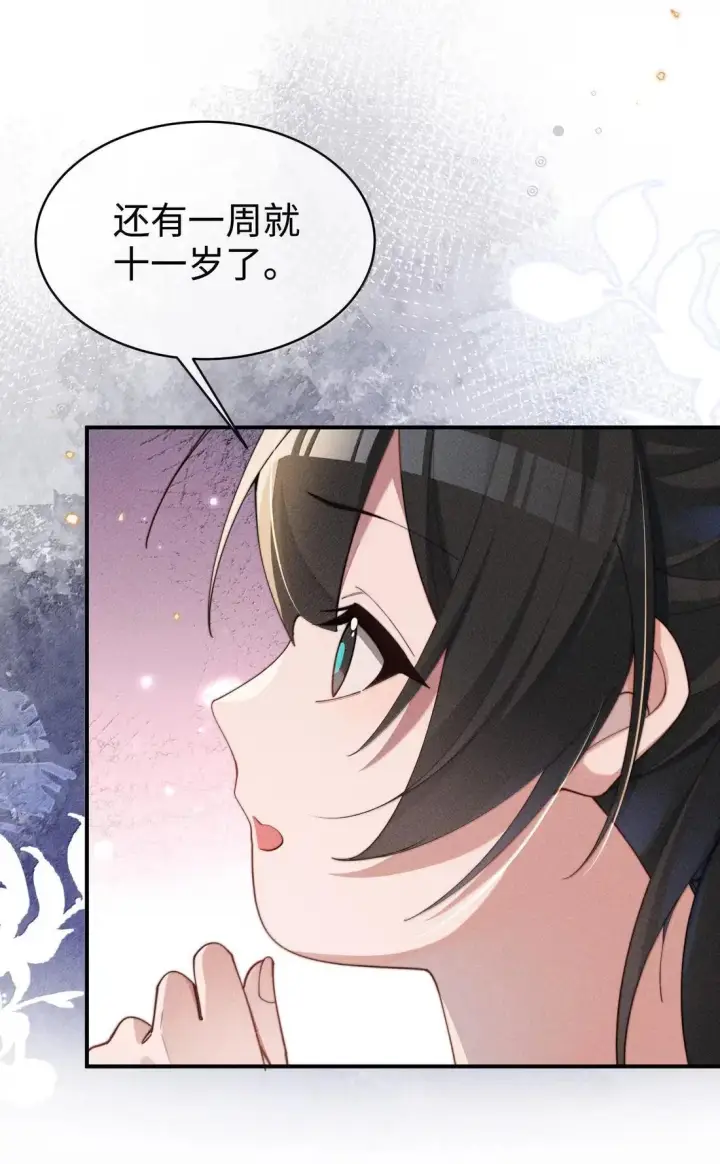 漫画《身为恶役女配的我养成病娇女主很正常吧？！》085 那我跟姐姐组个新家第11张图