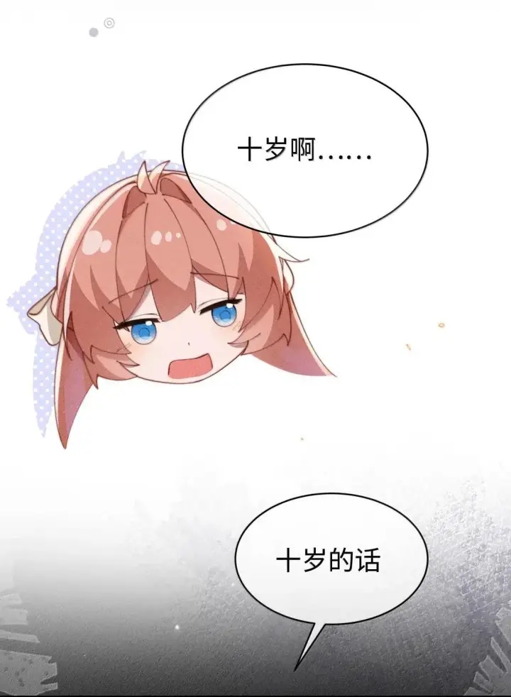 漫画《身为恶役女配的我养成病娇女主很正常吧？！》085 那我跟姐姐组个新家第12张图