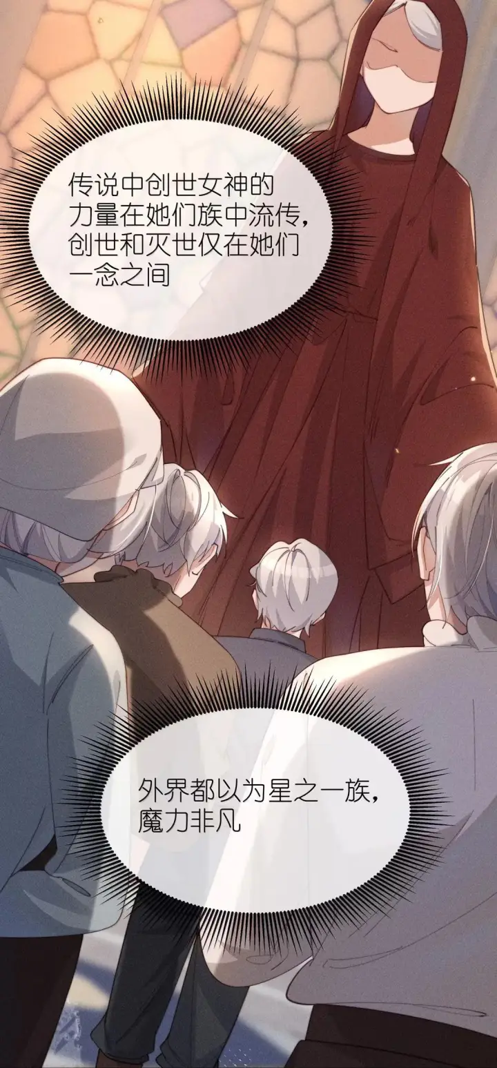 漫画《身为恶役女配的我养成病娇女主很正常吧？！》085 那我跟姐姐组个新家第14张图