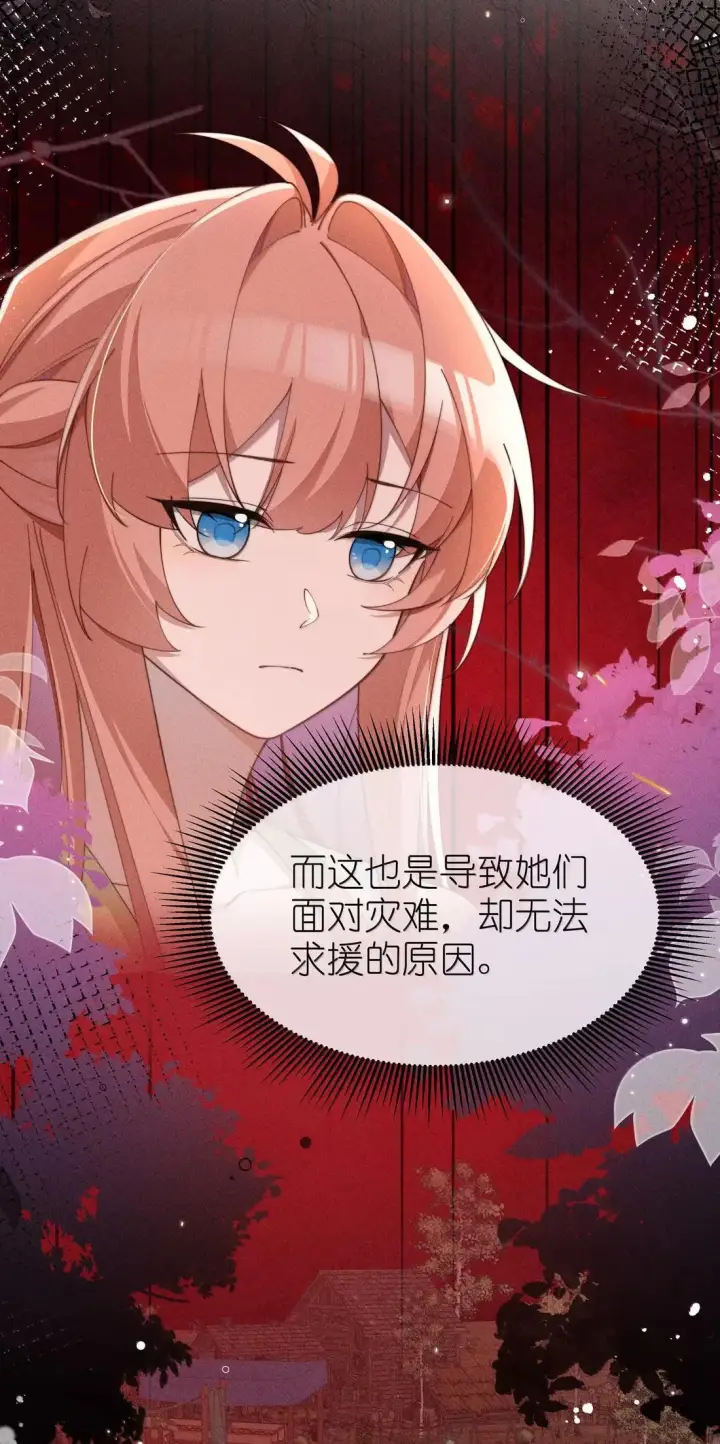 漫画《身为恶役女配的我养成病娇女主很正常吧？！》085 那我跟姐姐组个新家第17张图