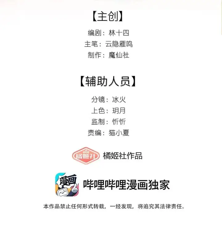 漫画《身为恶役女配的我养成病娇女主很正常吧？！》085 那我跟姐姐组个新家第2张图