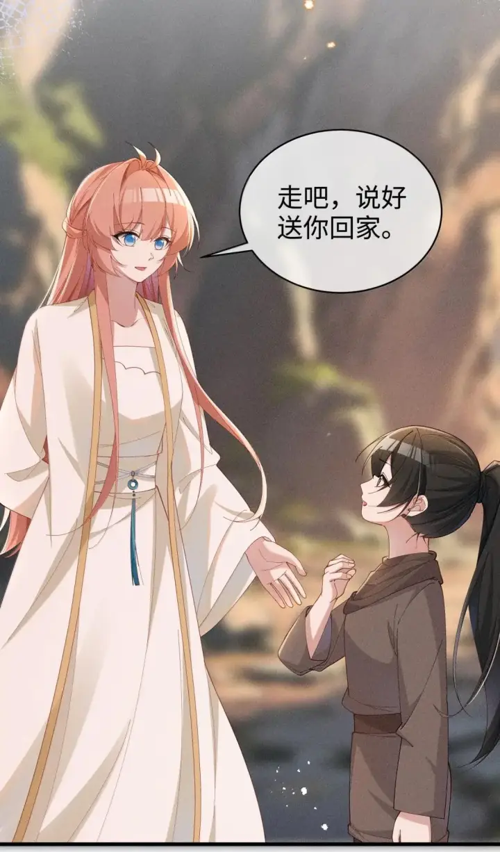 漫画《身为恶役女配的我养成病娇女主很正常吧？！》085 那我跟姐姐组个新家第23张图