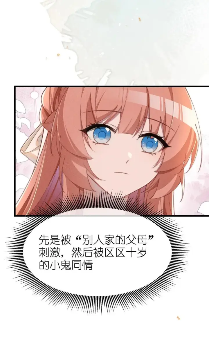漫画《身为恶役女配的我养成病娇女主很正常吧？！》085 那我跟姐姐组个新家第33张图