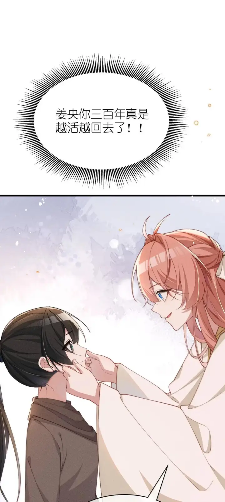 漫画《身为恶役女配的我养成病娇女主很正常吧？！》085 那我跟姐姐组个新家第34张图