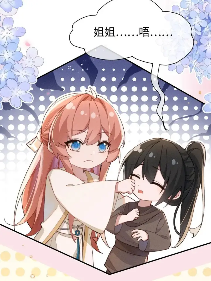 漫画《身为恶役女配的我养成病娇女主很正常吧？！》085 那我跟姐姐组个新家第5张图