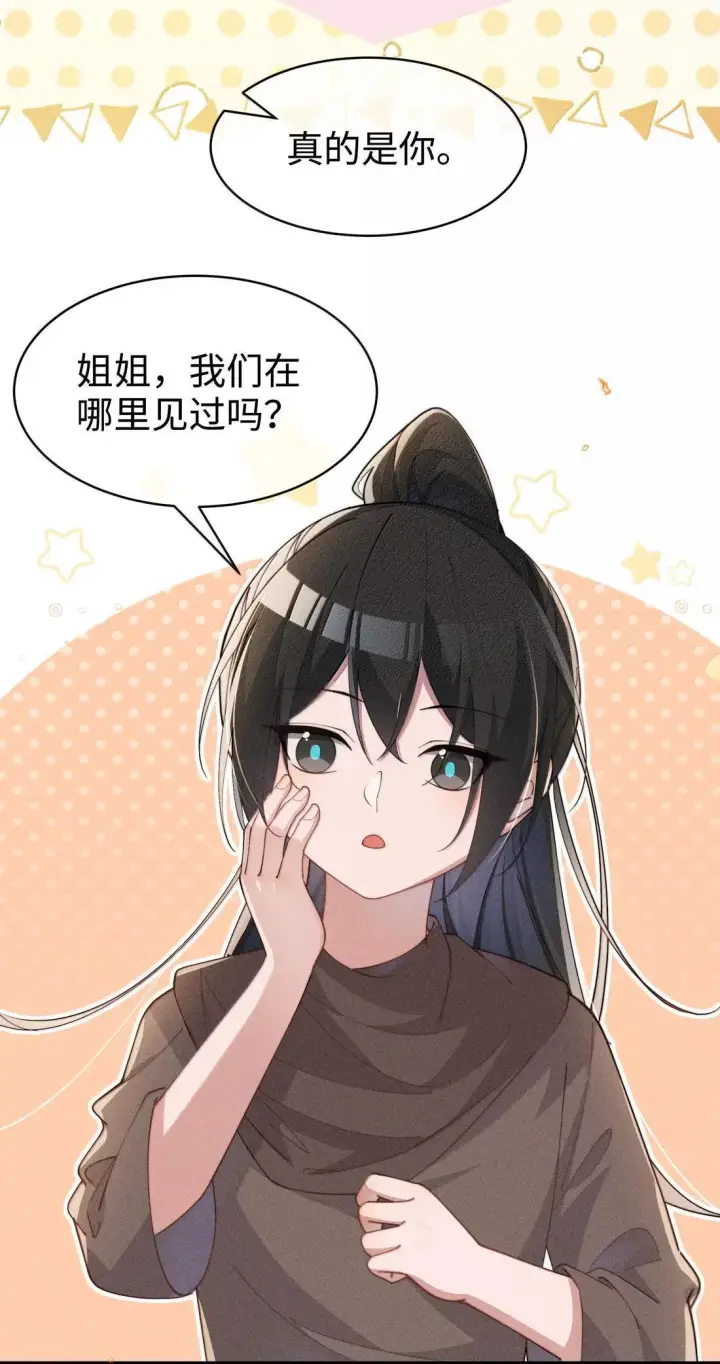 漫画《身为恶役女配的我养成病娇女主很正常吧？！》085 那我跟姐姐组个新家第6张图