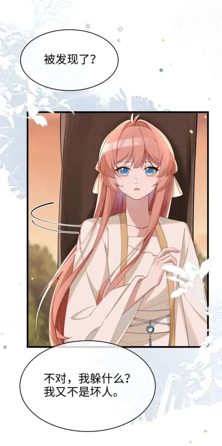 漫画《身为恶役女配的我养成病娇女主很正常吧？！》086 姐姐，有没有暖和点？第17张图