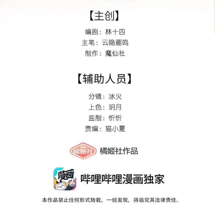 漫画《身为恶役女配的我养成病娇女主很正常吧？！》086 姐姐，有没有暖和点？第2张图