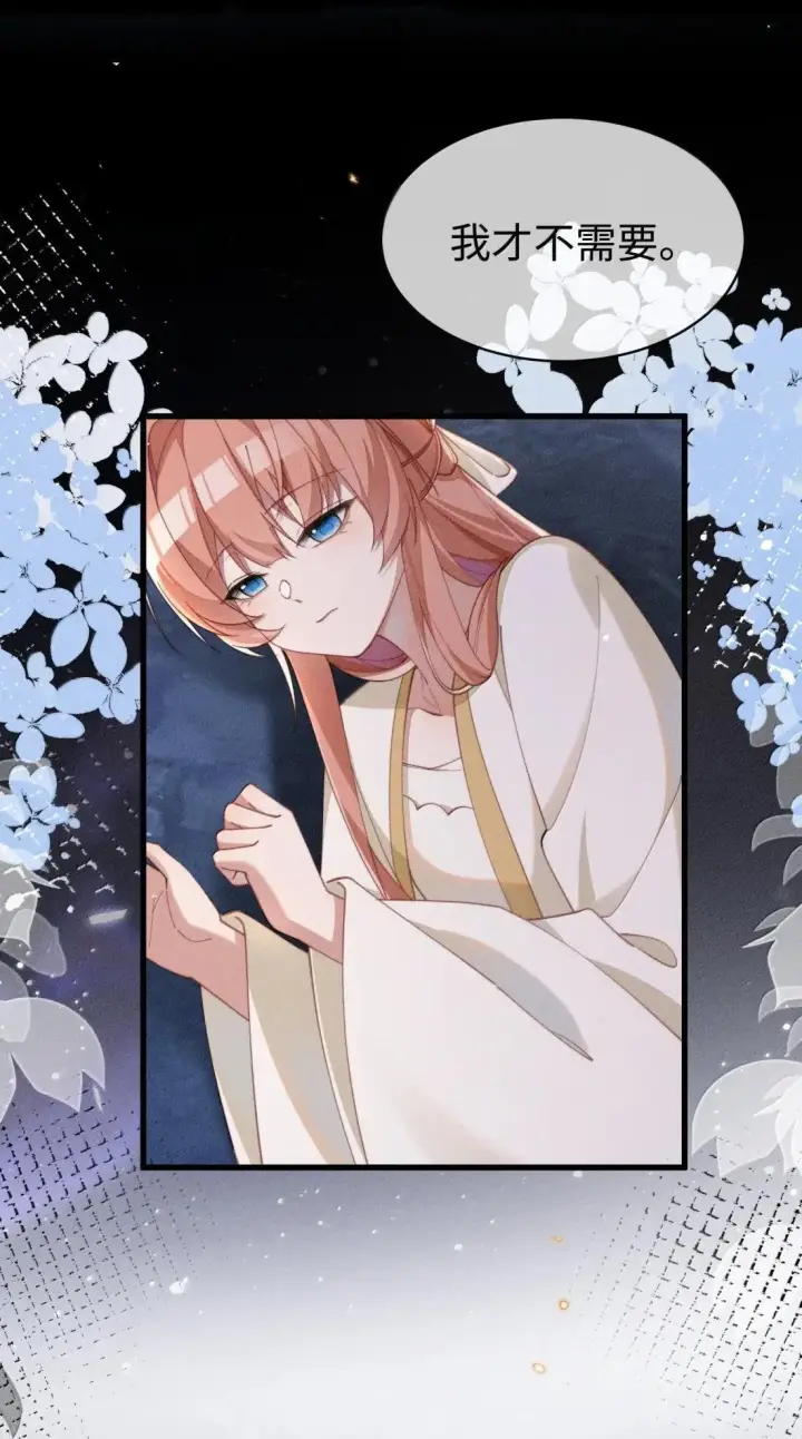 漫画《身为恶役女配的我养成病娇女主很正常吧？！》086 姐姐，有没有暖和点？第21张图