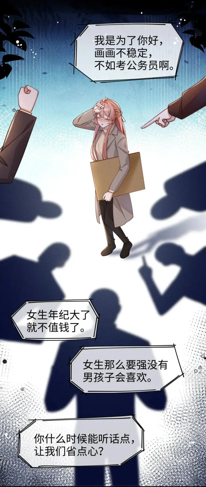 漫画《身为恶役女配的我养成病娇女主很正常吧？！》086 姐姐，有没有暖和点？第24张图