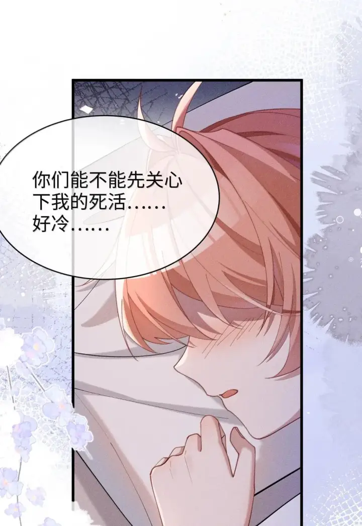 漫画《身为恶役女配的我养成病娇女主很正常吧？！》086 姐姐，有没有暖和点？第26张图