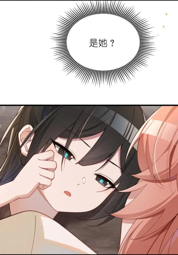 漫画《身为恶役女配的我养成病娇女主很正常吧？！》086 姐姐，有没有暖和点？第35张图