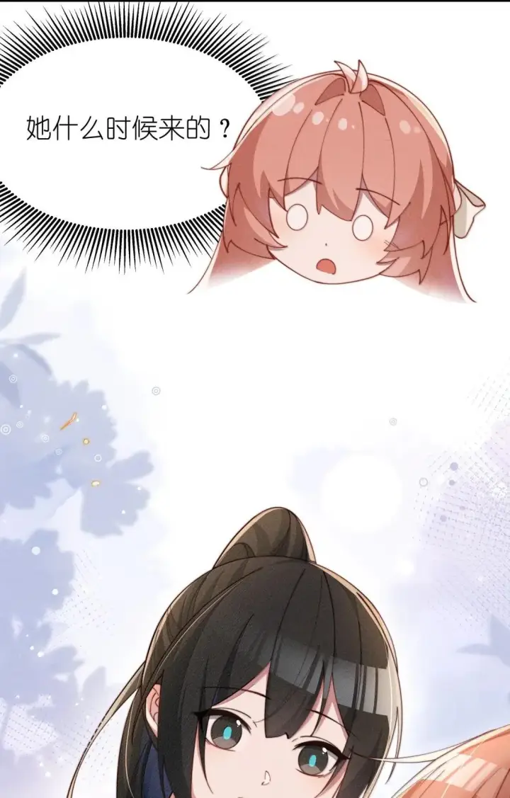 漫画《身为恶役女配的我养成病娇女主很正常吧？！》086 姐姐，有没有暖和点？第36张图