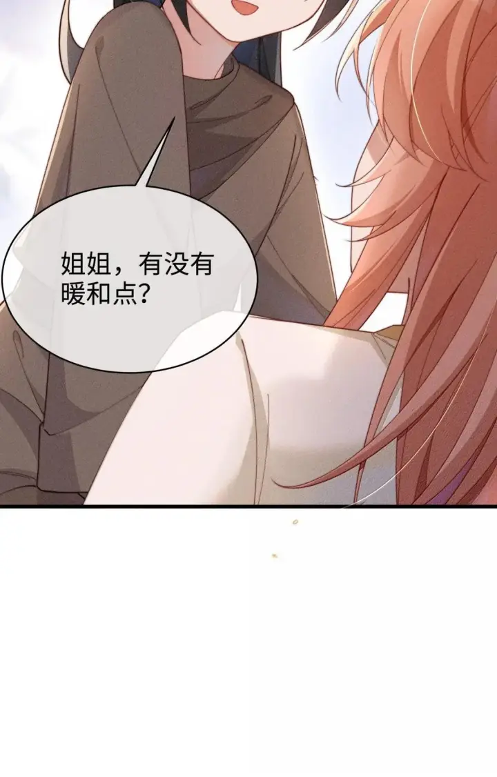 漫画《身为恶役女配的我养成病娇女主很正常吧？！》086 姐姐，有没有暖和点？第37张图