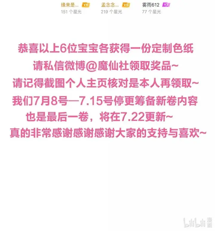 漫画《身为恶役女配的我养成病娇女主很正常吧？！》086 姐姐，有没有暖和点？第39张图