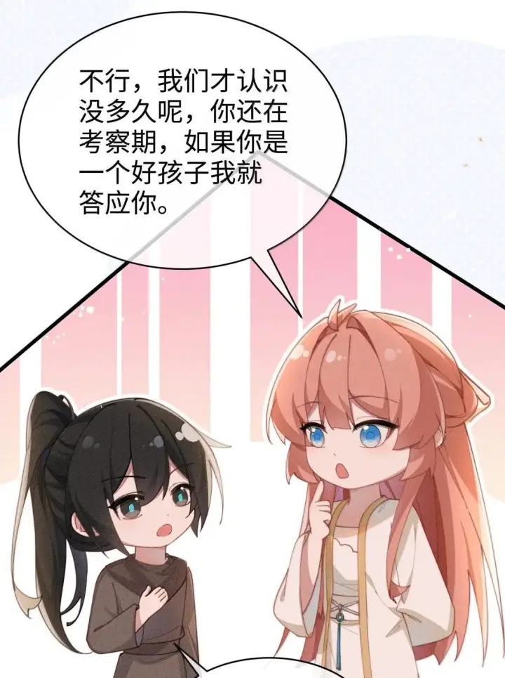 漫画《身为恶役女配的我养成病娇女主很正常吧？！》086 姐姐，有没有暖和点？第8张图