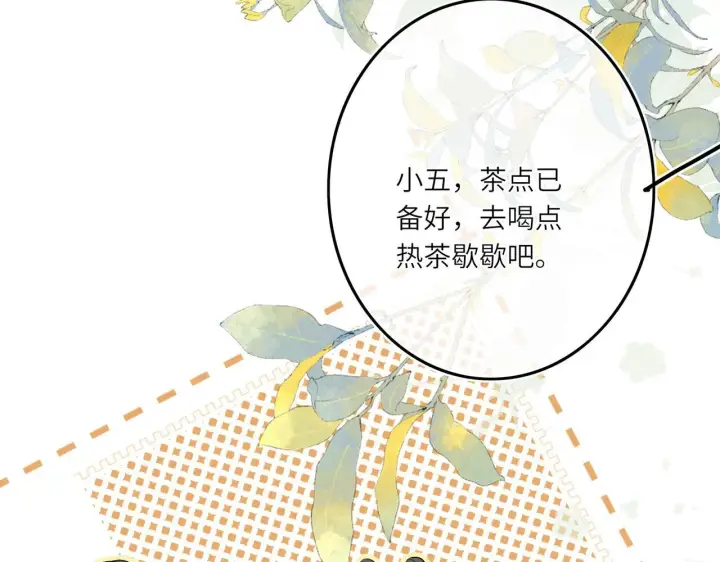 漫画《神医凰后》第6话 婚约？第10张图
