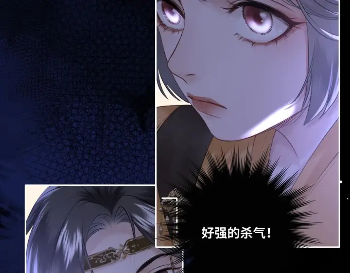 漫画《神医凰后》第6话 婚约？第100张图