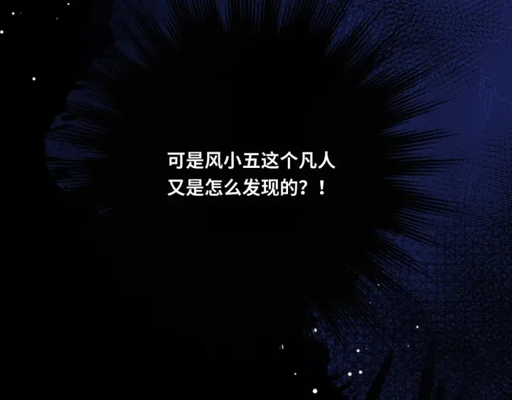 漫画《神医凰后》第6话 婚约？第102张图