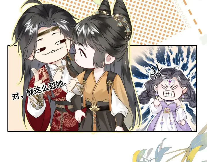漫画《神医凰后》第6话 婚约？第11张图