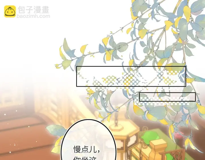 漫画《神医凰后》第6话 婚约？第12张图