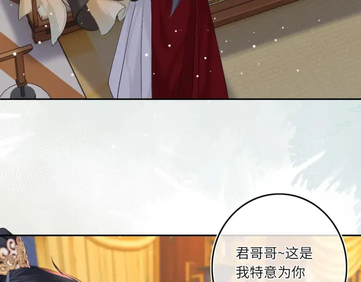 漫画《神医凰后》第6话 婚约？第15张图