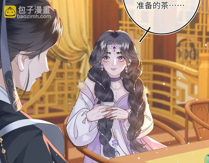 漫画《神医凰后》第6话 婚约？第16张图