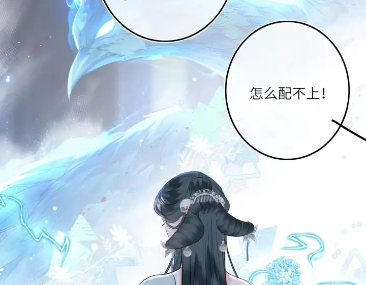 漫画《神医凰后》第6话 婚约？第24张图