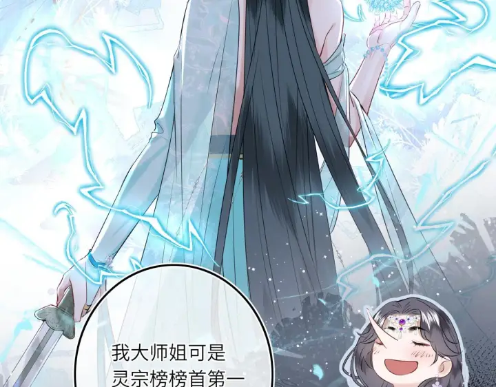漫画《神医凰后》第6话 婚约？第25张图