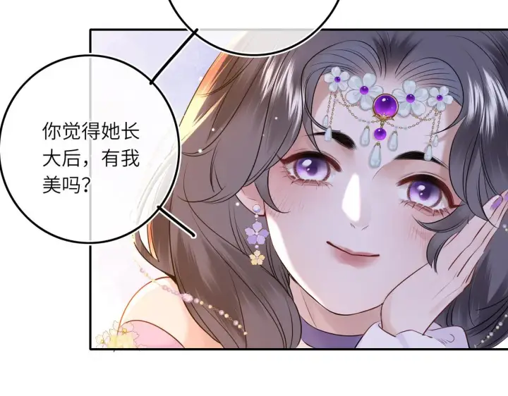 漫画《神医凰后》第6话 婚约？第37张图