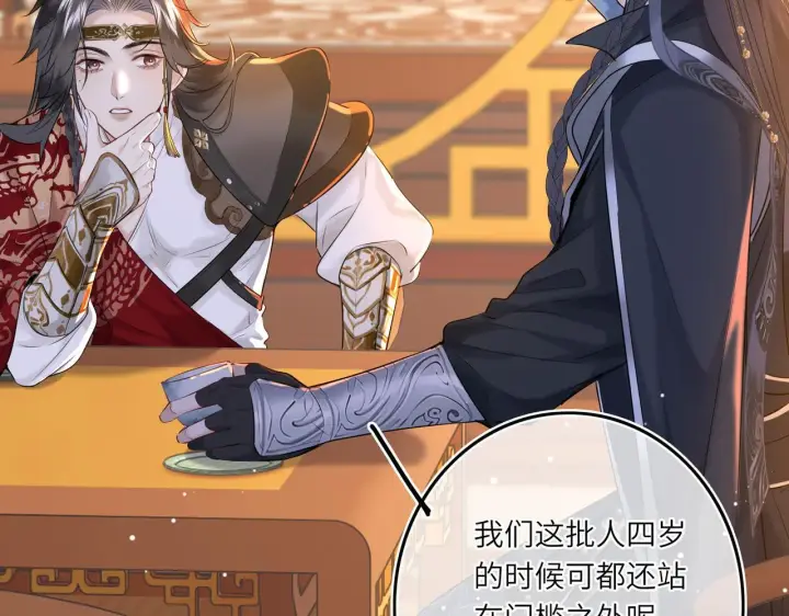 漫画《神医凰后》第6话 婚约？第52张图