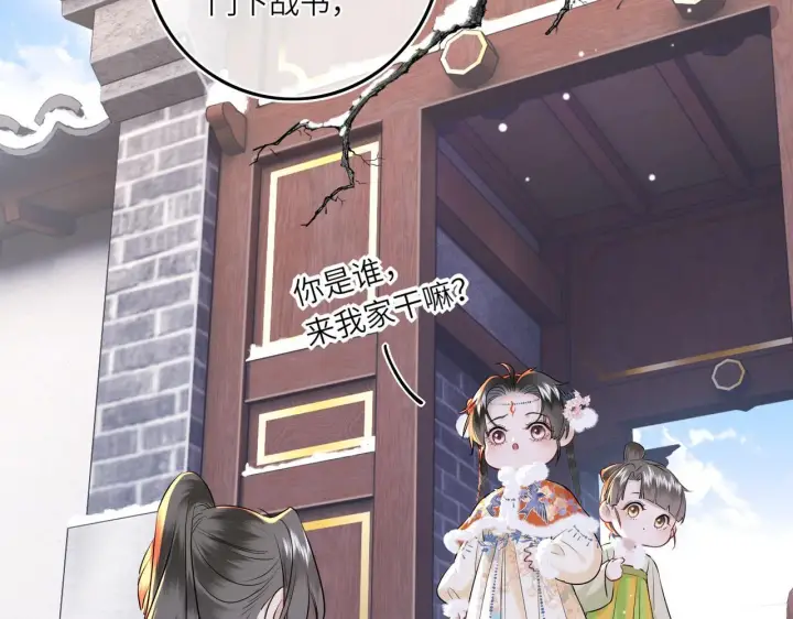 漫画《神医凰后》第6话 婚约？第56张图