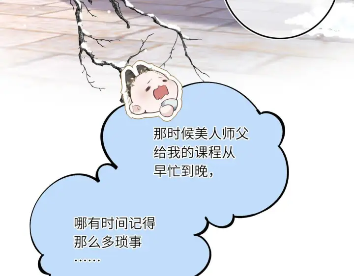 漫画《神医凰后》第6话 婚约？第58张图
