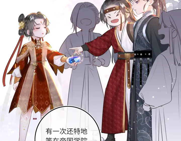 漫画《神医凰后》第6话 婚约？第64张图