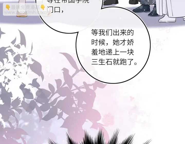 漫画《神医凰后》第6话 婚约？第65张图
