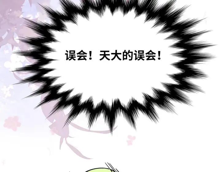 漫画《神医凰后》第6话 婚约？第66张图