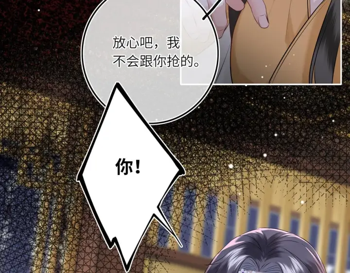 漫画《神医凰后》第6话 婚约？第7张图