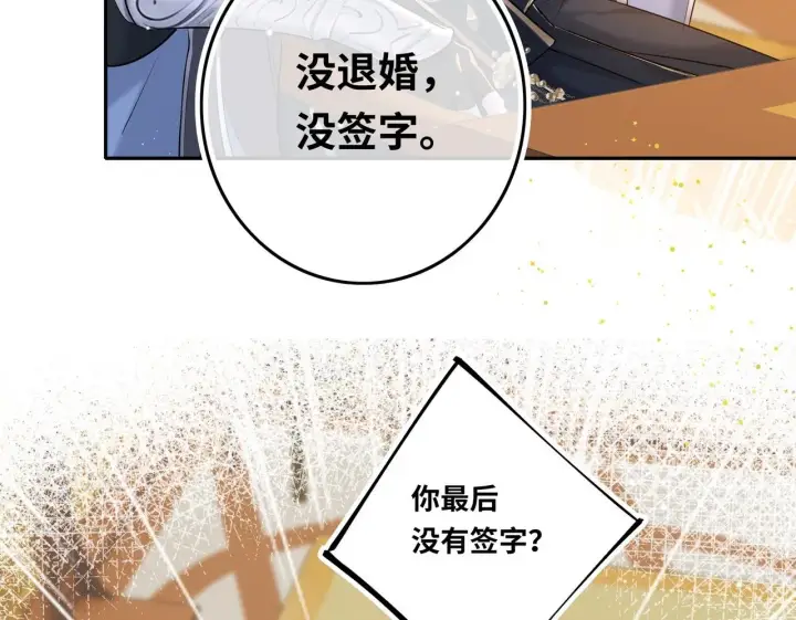 漫画《神医凰后》第6话 婚约？第72张图
