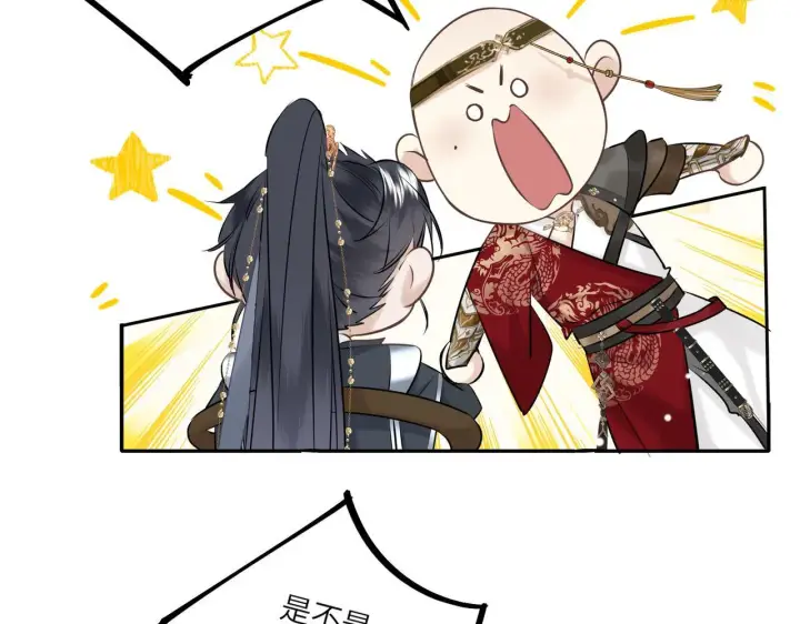 漫画《神医凰后》第6话 婚约？第75张图