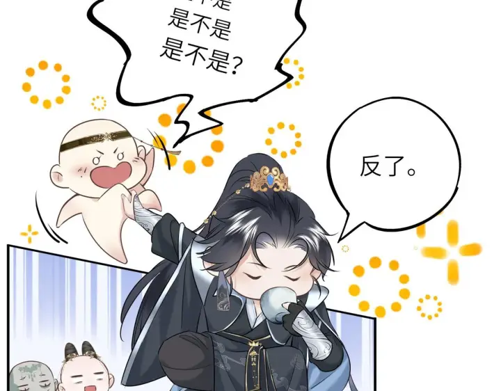漫画《神医凰后》第6话 婚约？第76张图