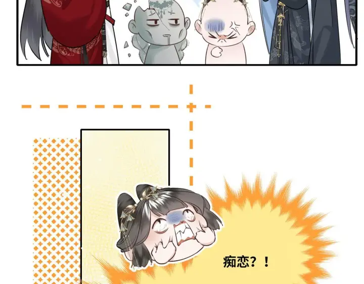 漫画《神医凰后》第6话 婚约？第79张图