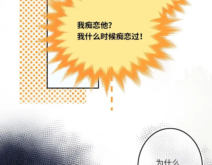 漫画《神医凰后》第6话 婚约？第80张图