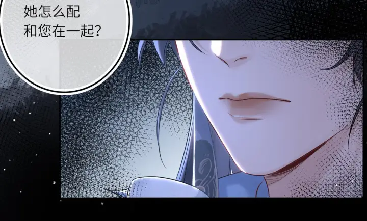 漫画《神医凰后》第6话 婚约？第84张图