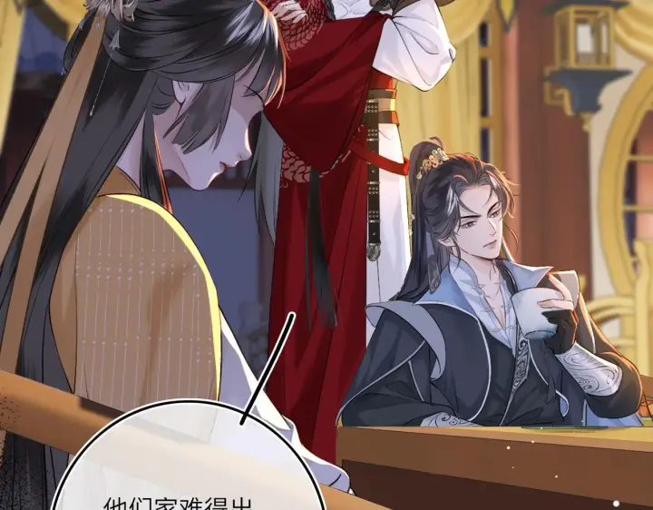 漫画《神医凰后》第6话 婚约？第88张图